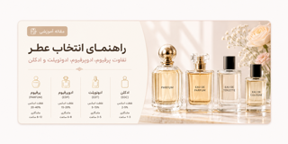 عطر