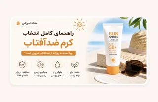 ضدآفتاب